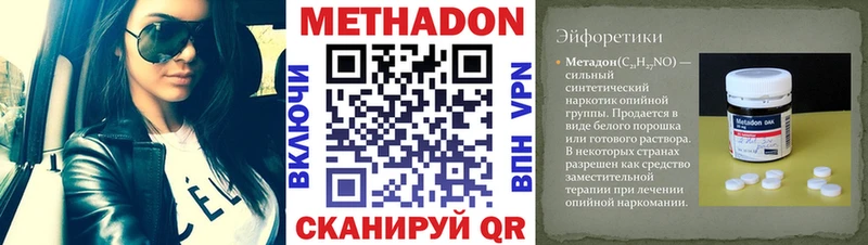 Метадон methadone  сколько стоит  Болгар 